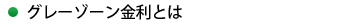 O[][ɂ